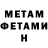 МЕТАДОН белоснежный Ocks