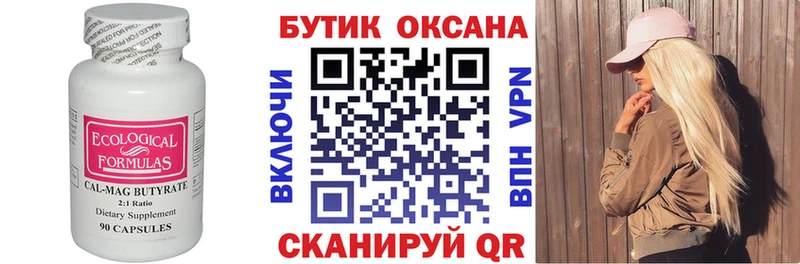 Бутират GHB  Катайск 
