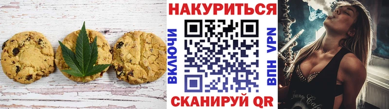 Canna-Cookies конопля  Катайск 