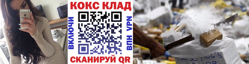 Кокаин Колумбийский  МЕГА ссылки  Катайск 