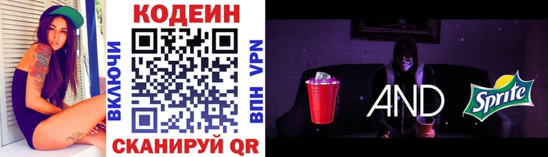 где найти   Катайск  Codein напиток Lean (лин) 