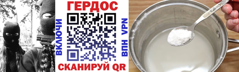 ГЕРОИН хмурый  как найти   Катайск 