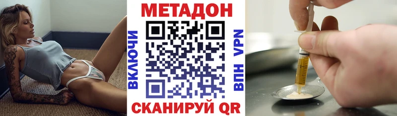 МЕТАДОН кристалл  Катайск 